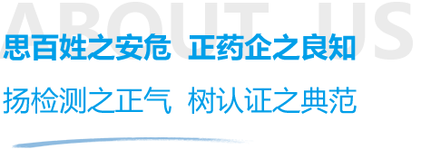 公司简介