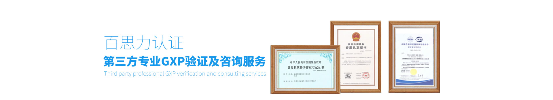 资质展示
