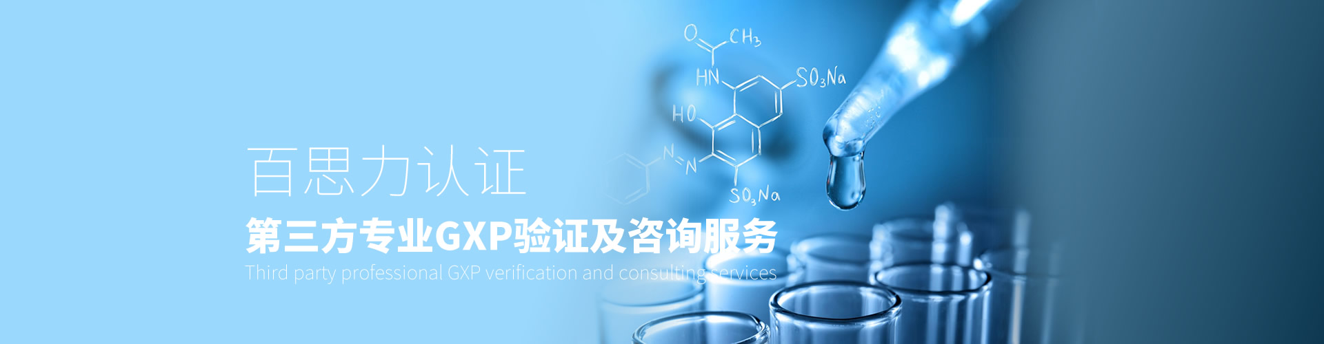 百思力认证技术（北京）有限公司