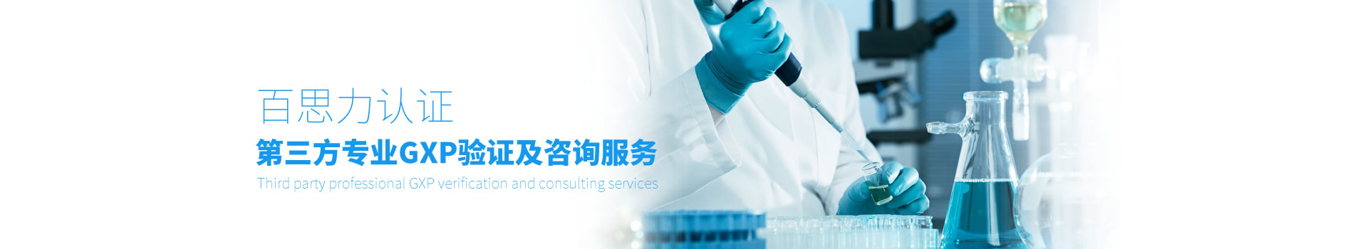 3Q确认/认证